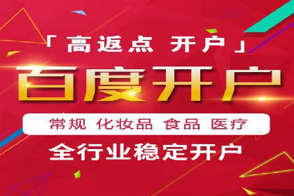 百度竞价账户托管服务深度解读及成功案例分析